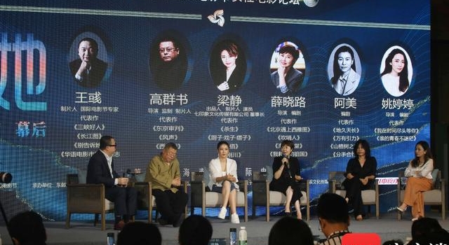 海南岛国际电影节女性电影论坛 聚焦“她”眼中的电影世界