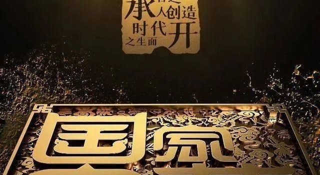 2020最后一档“封神”国综,凭什么能成为央视“王牌”?