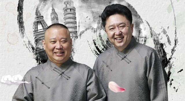 郭德纲唯一不会调侃的贵人,曾经雪中送炭,让他至今难忘