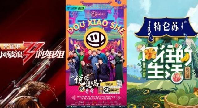 2020的品牌主,在综艺里漂流