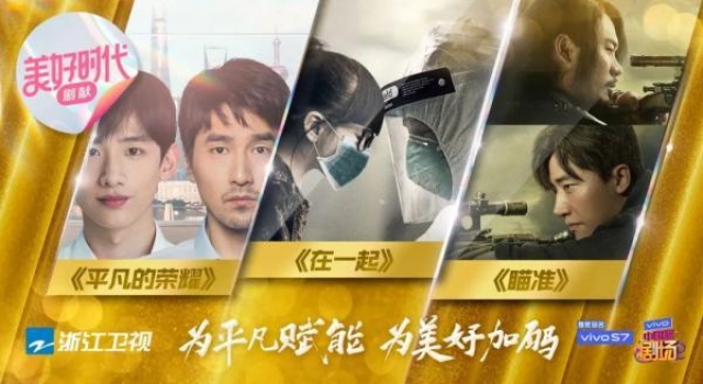 美好时代剧献再迎新篇,浙江卫视开年重磅大戏“犇腾而来”
