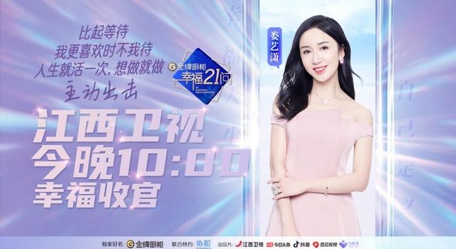 娄艺潇:真诚热爱,活出自我的“彪悍”人生
