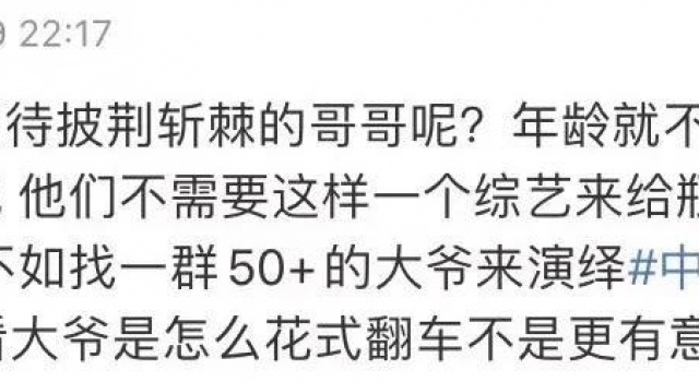 被取笑就是“中年哥哥”上综艺唯一的宿命