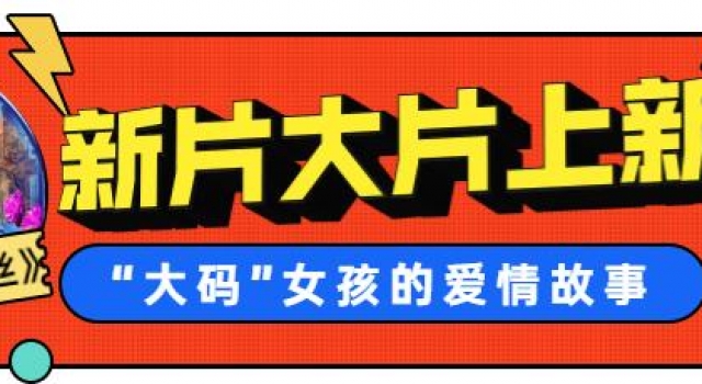 《月半爱丽丝》上线新片大片,关晓彤黄景瑜带你感受冬日甜蜜~