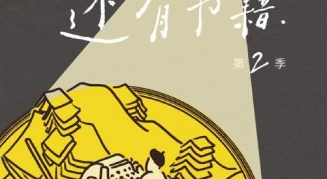 B站公布纪录片计划《超时空鉴定》鉴定古代奇案