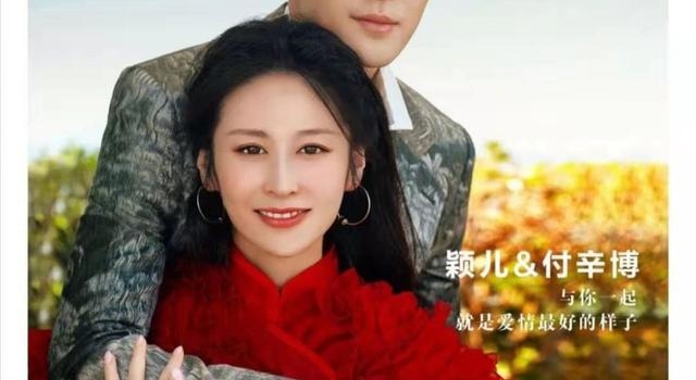 颖儿&付辛博 | 与你一起,就是爱情最好的样子
