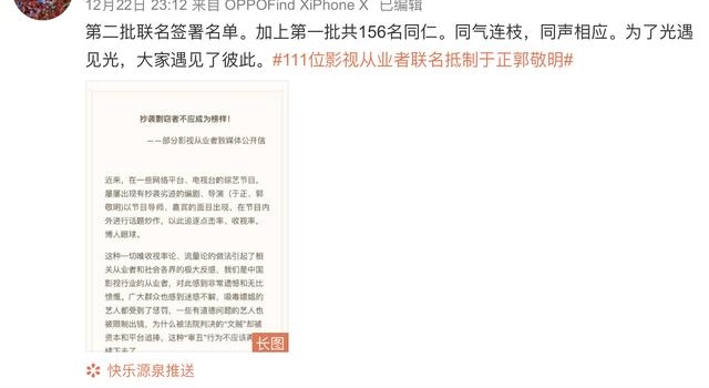 再增45人署名抵制于正郭敬明 两人商业版图扩张或受阻