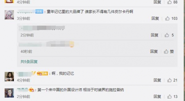 法国时尚泰斗皮尔·卡丹去世!网友:“2020真的太难了”