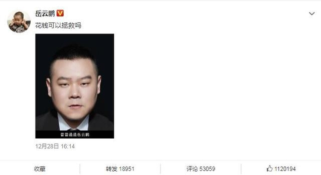 岳云鹏变成邓伦只需要34万9千元?你不要骗我