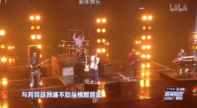 8场跨年晚会B站“流量”取胜