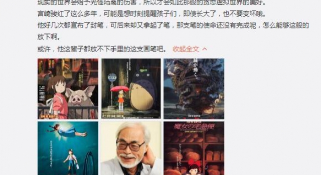 咦!丨宫崎骏80岁了,生日快乐