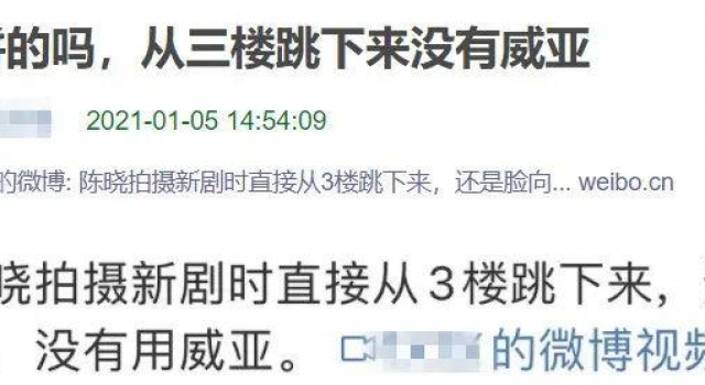 不吊威亚“跳楼”拍戏变玩命