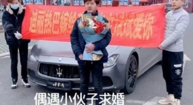 网红求婚热巴!拉横幅下跪紧追9个月:送你法拉利