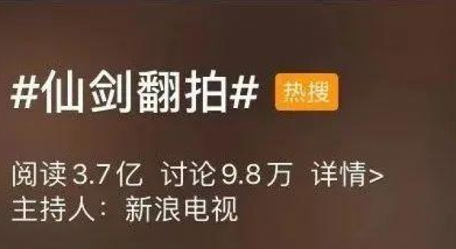 内地第一仙侠剧,跪求别毁