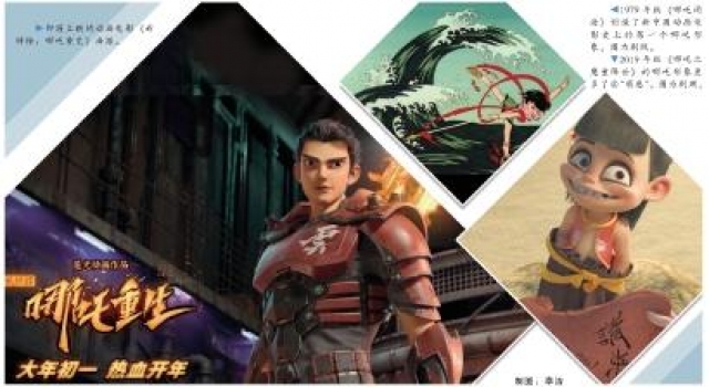 骑机车的哪吒能与当代观众“共情”吗?