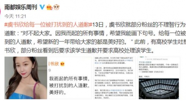 太疯了吧!她这算是被粉丝连累了吗