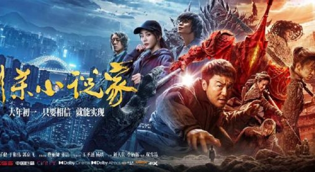 《刺杀小说家》曝预告,最贵CG角色赤发鬼初露端倪