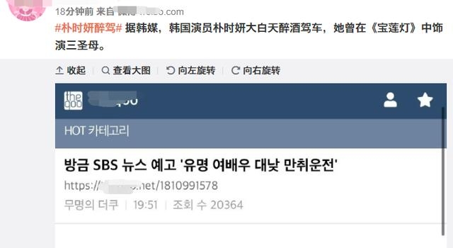 三圣母扮演者又出事!被曝大白天醉酒驾车,曾在怀孕时涉毒被判刑