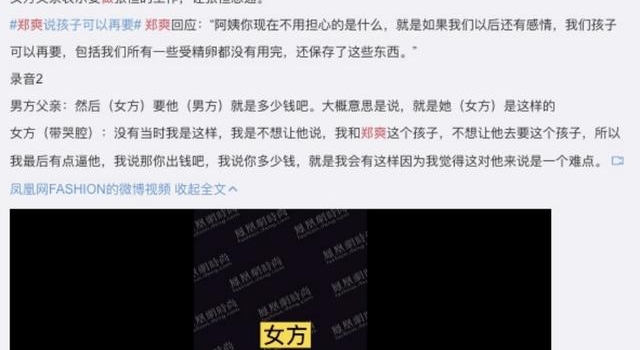 好戏 | 假如郑爽找了黄晓明做紧急公关