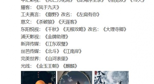 是耽改在内卷,还是资本的沦丧