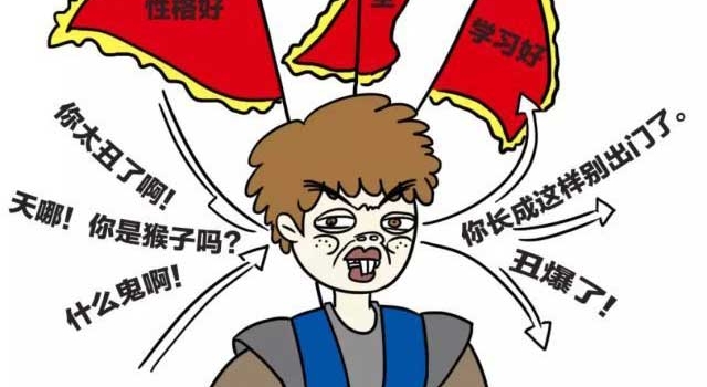 长得丑的人反而活得更好 逆天八大理由