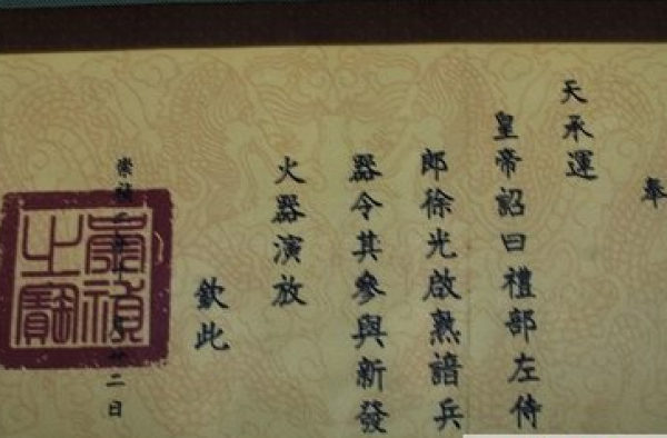 邢台农户家中发现明代圣旨 传了19代距今568年