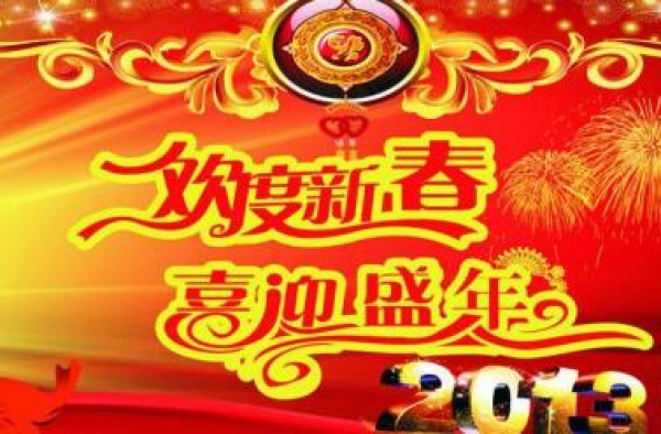 历年迎新年晚会活动背景图 大型晚会舞台也要够吸睛