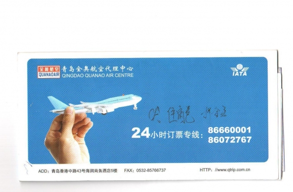 各种机票改签规定 不同航空公司规定不一样
