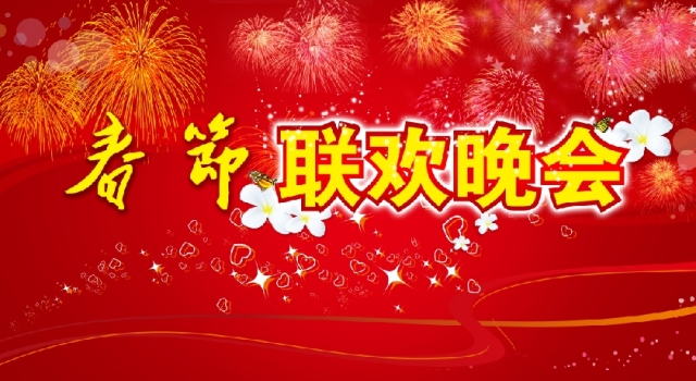 2016年春节联欢晚会即将登场 语言类节目新人占比为春晚之最