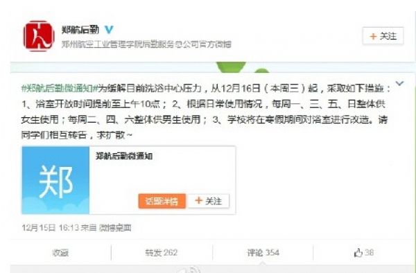 郑州高校男女共用澡堂遭吐槽:一进澡堂全是姨妈巾