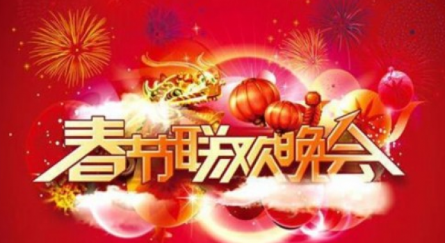 2016春节联欢晚会团队阵容 春晚节目单出炉