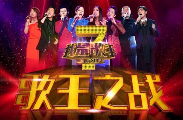 《我是歌手》歌王盘点 历届歌王均引质疑
