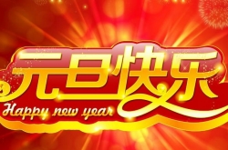 2016Ԫܽ᷶ ǿ˼