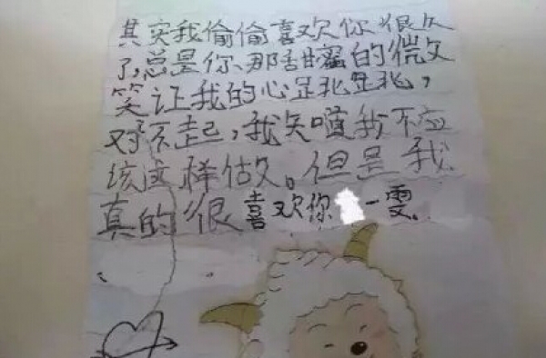完虐单身狗!走红小学生情书:我爱你 不是喜欢你