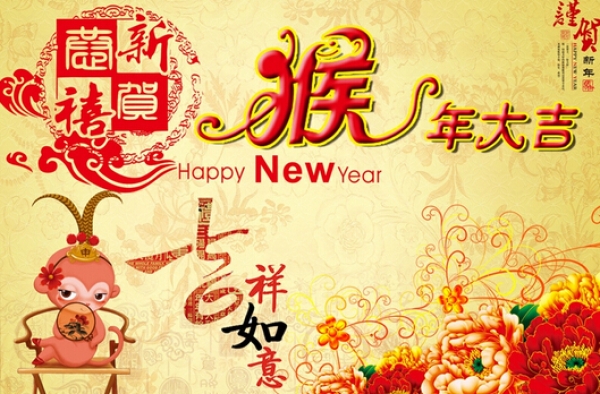 2016猴年新春祝福语集锦 微信祝福不用愁