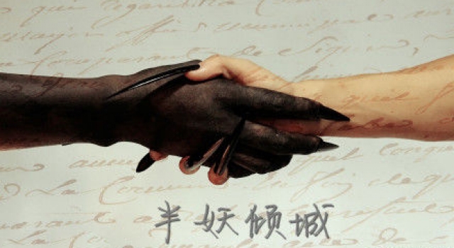 《半妖倾城》演员表及剧情介绍