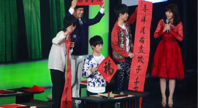 tfboys春晚献节目致敬老前辈 春晚直播进行中