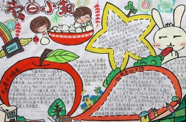 精美元宵节手抄报图片 白昼为市夜间燃灯蔚为壮观