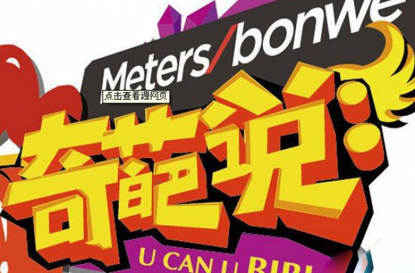 《奇葩说》第三季蔡康永退出?真相看这里!