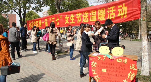 2016年三七女生节活动策划 女生大胆说出你的愿望