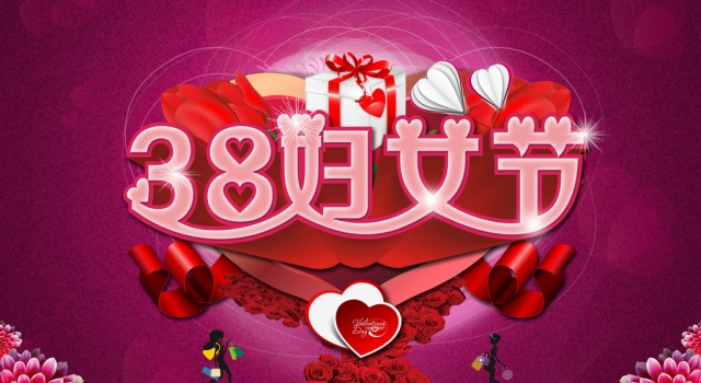 2016年三八妇女节促销广告语 足够的创意才能吸引顾客的眼球