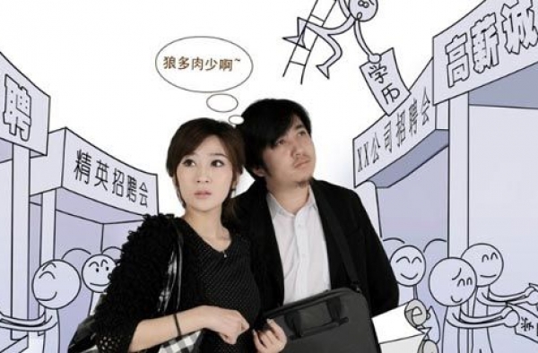 2016春节后找工作攻略 找工作必须了解的技巧