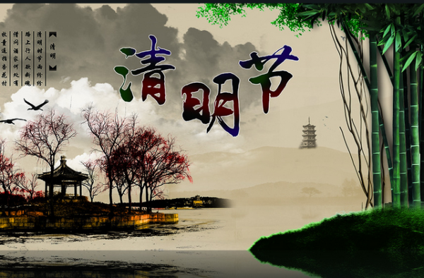 2016年清明节的习俗作文推荐 清明节是一个祭祀祖先的节日