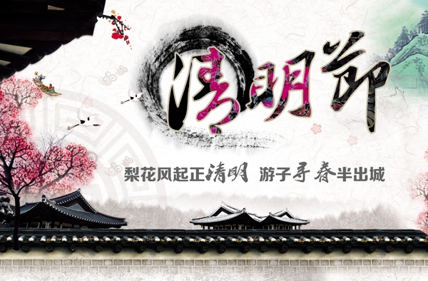 有关清明节的日记：都要享受清明节带给我们的快乐