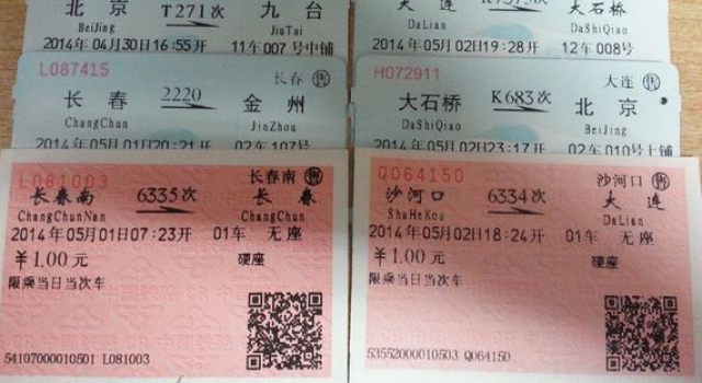 五一火车票开抢！小长假抢票全攻略