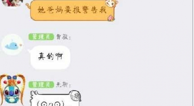高三女生被男生下春药聊天记录曝光 只因女生是同性恋