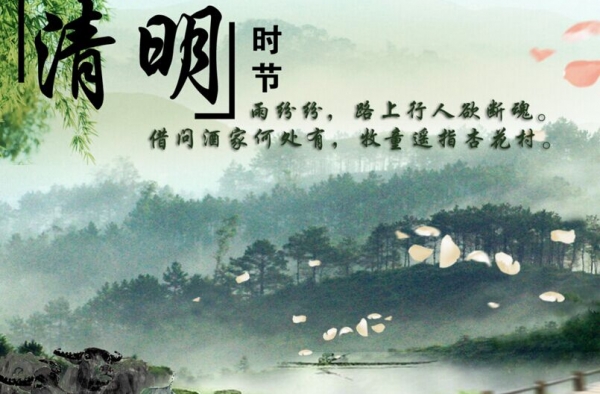 清明节作文200字范文推荐 一个充满期望和祝福的季节