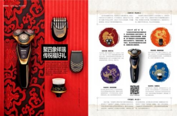 聚四象祥瑞 传祝福好礼