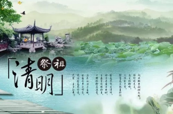 关于清明节的别称介绍 清明节的气候特点
