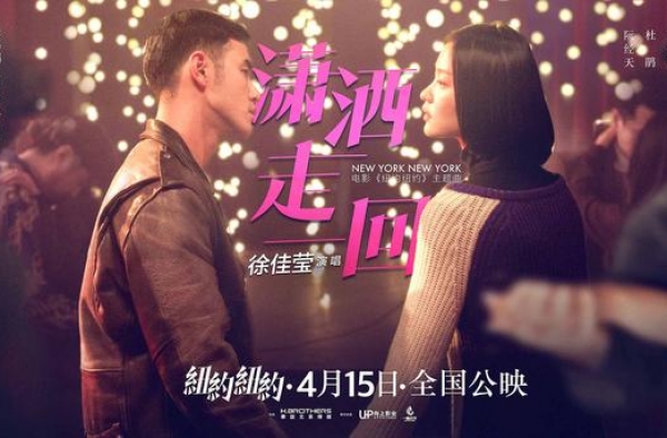 《纽约纽约》电影预告多版来袭 新预告揭角色黑暗面